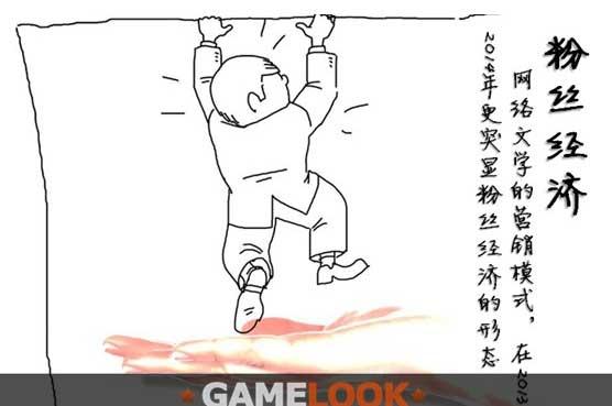 起点周奕明:起点月票榜前100位IP已卖光