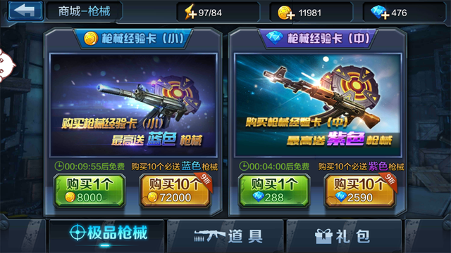 全民突击排名_全民突击图片