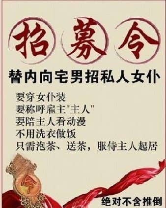 宅男<em>招聘</em>住家<em>女仆</em> 涉嫌情色引玩家争议_游戏_