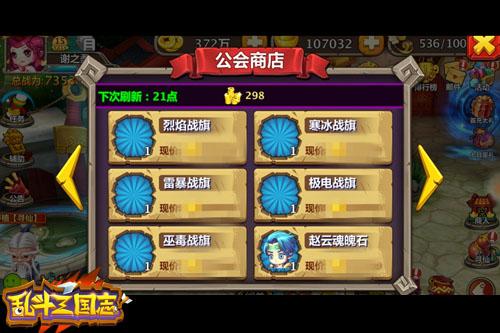 三国策略手游乱斗三国志公会战旗详解