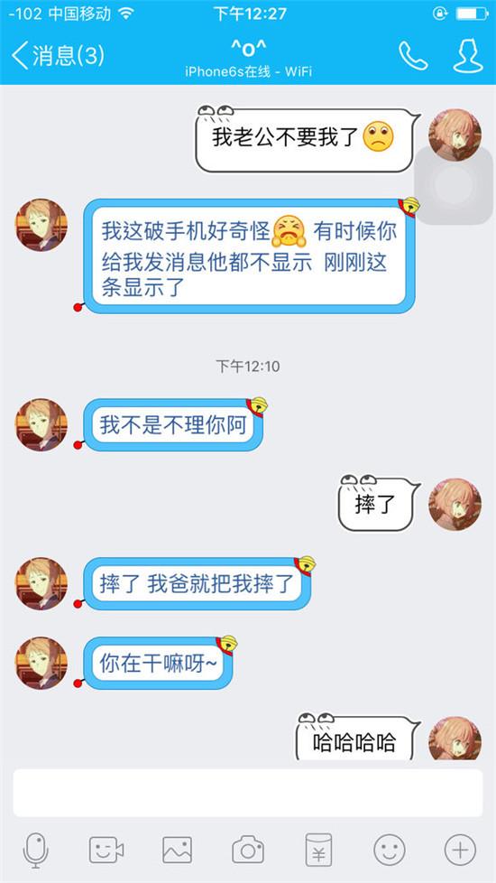 有网友在贴吧发帖说自己的女朋友叫别的男人老公,并表示: