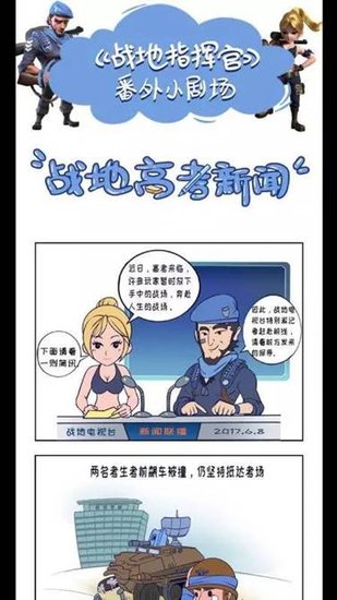 《战地指挥官》或成2017年手游市场最大黑马