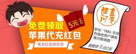游戏玩家最新福利：吐槽也能拿红包