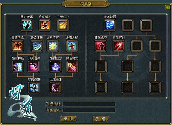 魂之本源 问道引灵幡引领1.49新版本