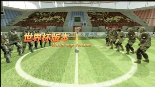 AVA世界杯版本"决战南非"