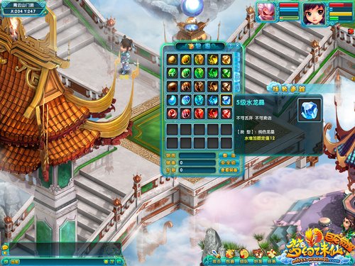 《梦幻诛仙》庆典积分兑换24日开启