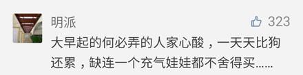 洋葱新闻:青年天天加班 为了赚钱竟做出这种事