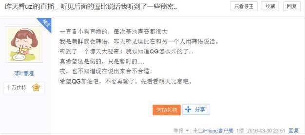 红颜祸水?LOL网友分析QG中单doinb或将替补