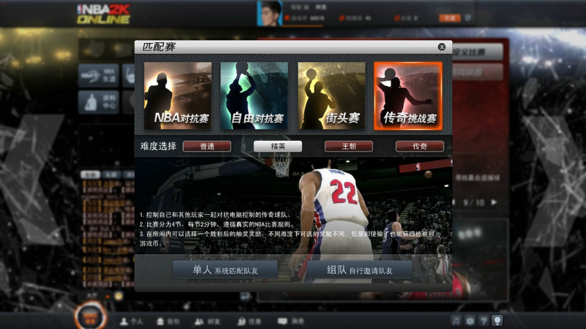 step02:选择游戏模式