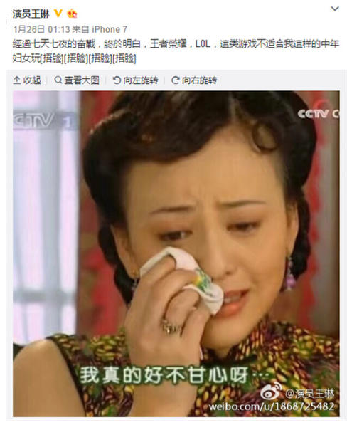 雪姨王琳真是不服老居然开直播打游戏