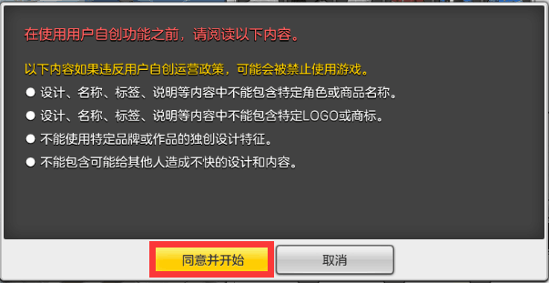 更加自由 冒险岛2房屋开启原创DYI炫酷模式