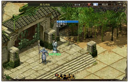 《新天下无双》城战来袭 无双天下谁主沉浮