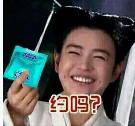 洋葱新闻:<em>姑娘</em>,<em>约</em>吗?_游戏_一生一世