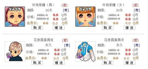 畅爽一夏 《QQ音速》紫钻领取倒计时