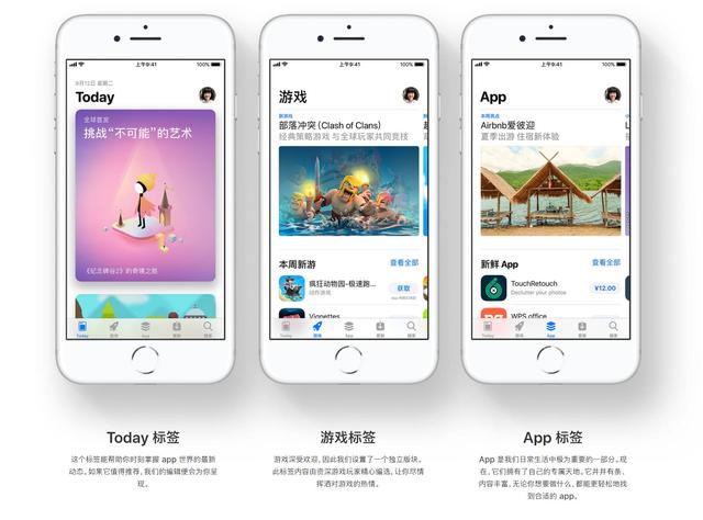 当更多人使用了全新的App Store，开发者们准备好了吗