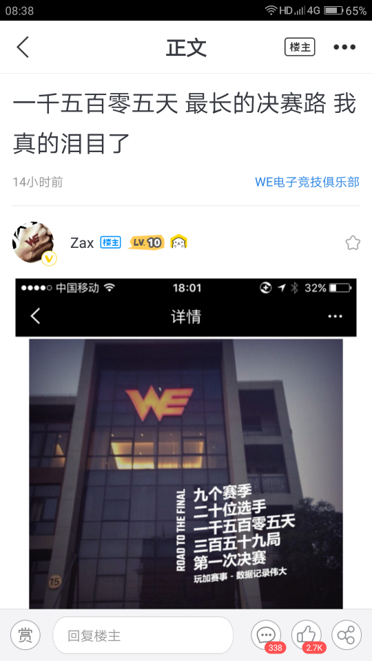 英雄联盟职业联赛季后赛及升降级赛综述