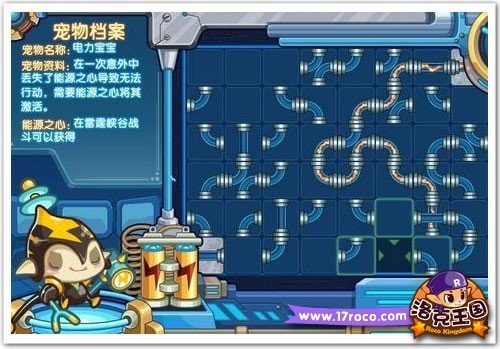 洛克王国电力宝宝 遗失能源等你激活