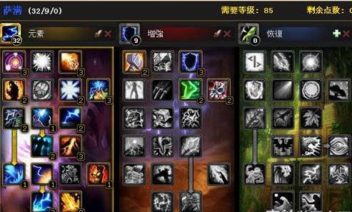 CTM4.2元素萨满天赋雕文及属性等指南