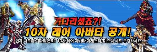 7周年将登场 天空套10全职业时装外观图片