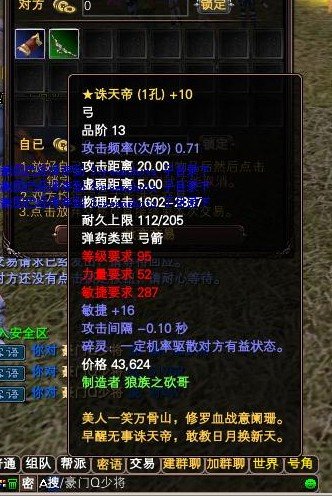 完美国际本周装备排行榜