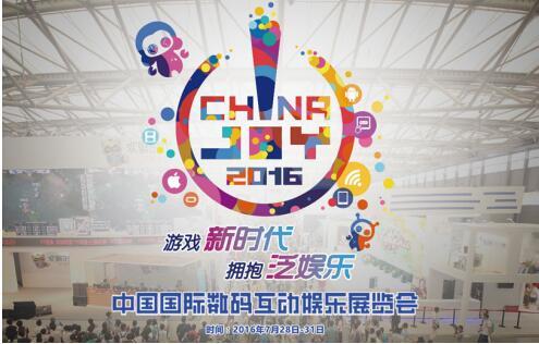 TV Game��ʽ����2016ChinaJoy ������Ϸ������Χ��