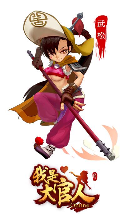 上梁山的好妹子 我是大官人水浒香艳传说