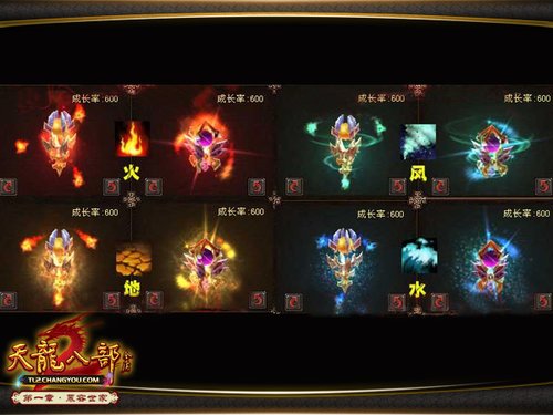 武魂图片