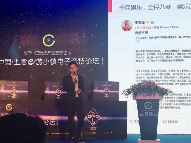 E游小镇电子竞技论坛：行业现存的4大问题和3大现象