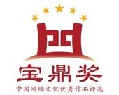 宝鼎奖投票开启 最佳移动阅读客户端竞争激烈