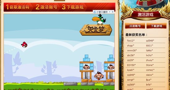 神码不是浮云 天堂梦封测激活码发放