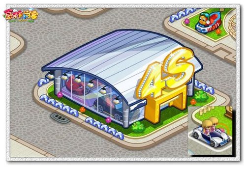 食神小当家撞车系统本周即将开放