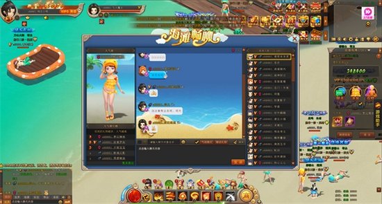 37《少年群侠传》公测活动一起撩妹