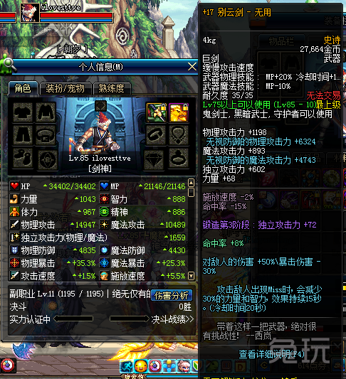 DNF红眼武器选择排名 要无影要荒古不要无用~！