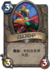 一个鸡腿引发的血案! 科普炉石里的隐藏彩蛋