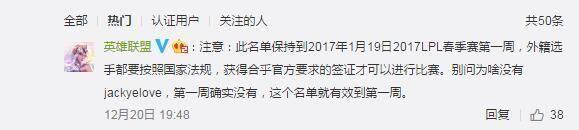LPL未来的希望:最具潜力的国产新人
