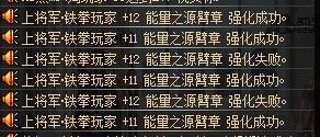 土豪直播砸10亿金币 全身增幅12成功