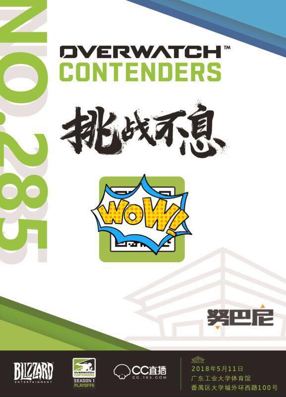 成语守望什么住_守望先锋(5)