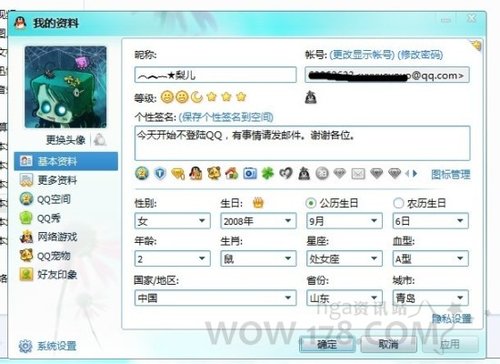 国服新骗术 骗子利用qq群一次被骗走<em>妹妹</em>3万金