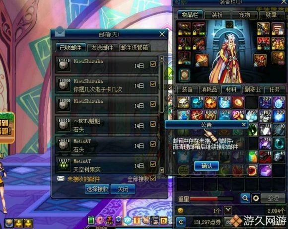 遭报复DNF邮箱被堆40万个石头 该如何拯救这