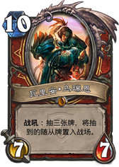 一个鸡腿引发的血案! 科普炉石里的隐藏彩蛋