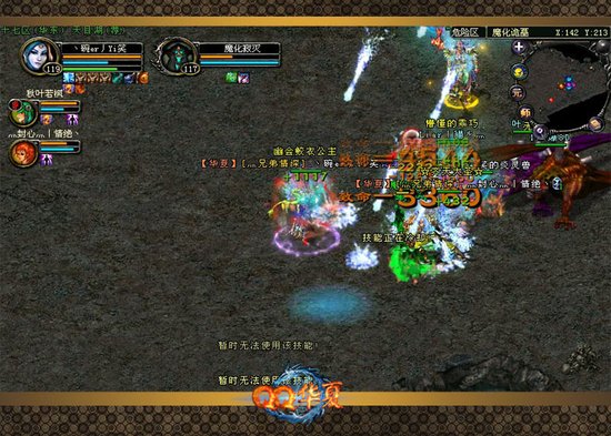 寂灭有点强 QQ华夏魔化诡墓等你来