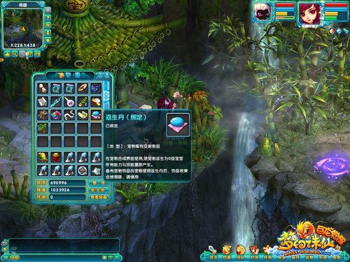 《梦幻诛仙》庆典积分兑换24日开启