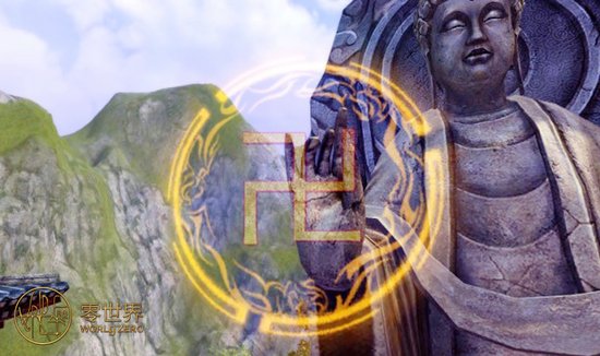 女施主请止步 夜探《零世界》般若宗