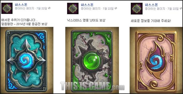 炉石传说公开8月等级战及英雄模式卡背_游戏_腾讯网