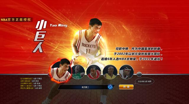 【NBA范特西】梦之队59区10月13日10点火热