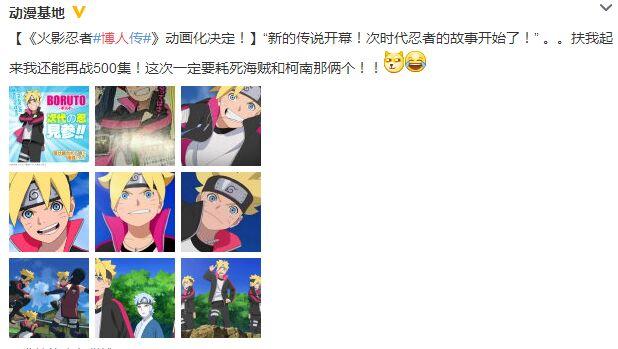 新宣传图曝《博人传》或将动画化 还是岸本画风