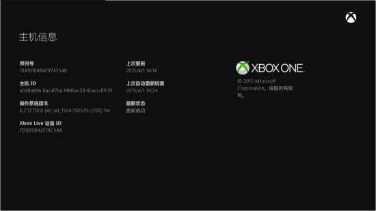 微软终于还是没忍住！国行Xbox One实现解锁了