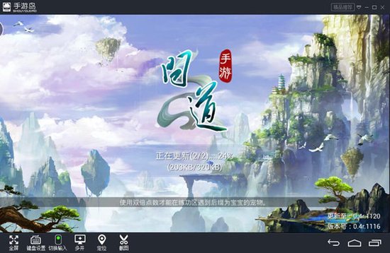 《问道手游》电脑版 二测激活码等你拿