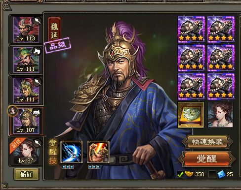 《三国乱世》武将觉醒来袭助你一统天下