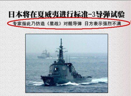 战争网游出报纸《星战周爆》登场